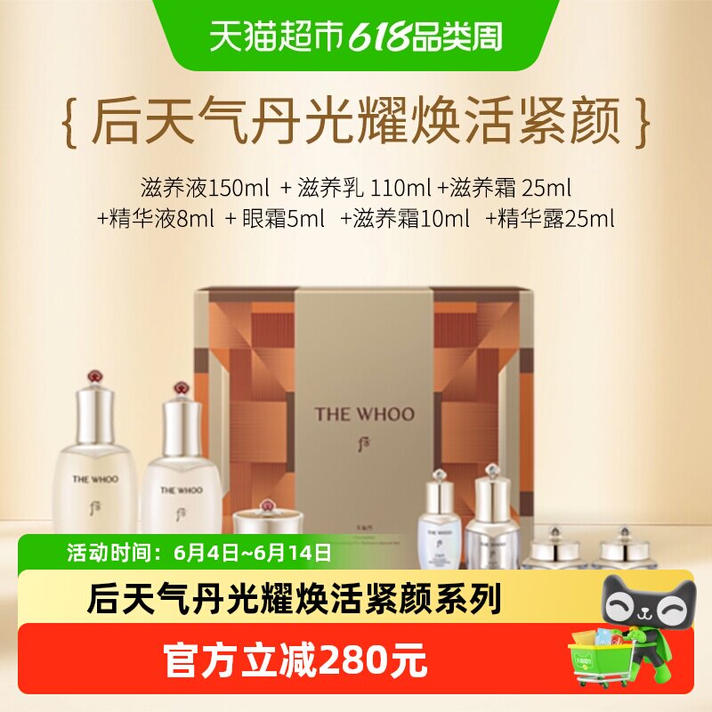 【下拉更优惠】后天气丹PRO光耀焕活紧颜系列7件套333ml*1套