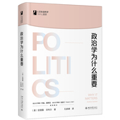 包邮 北京大学出版 政治学为什么重要 Andrew 正版 9787301326336 安德鲁·甘布尔 Gamble 社