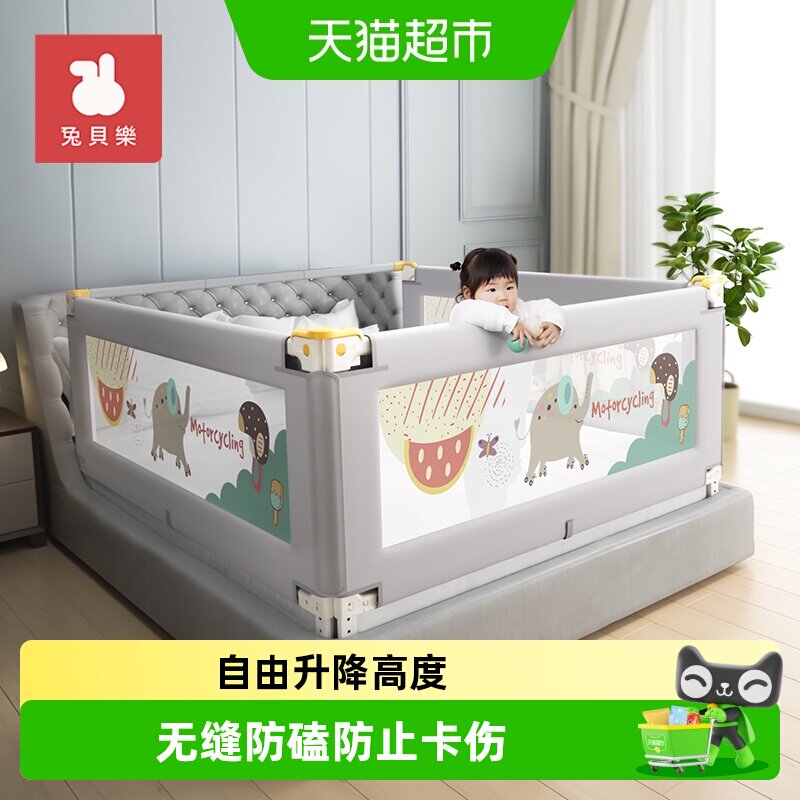 兔贝乐儿童床围栏加高床护栏大床床边挡板升降防护防摔T33防护栏