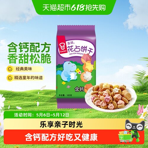 嘉顿休闲饼干花占饼童年怀旧零食