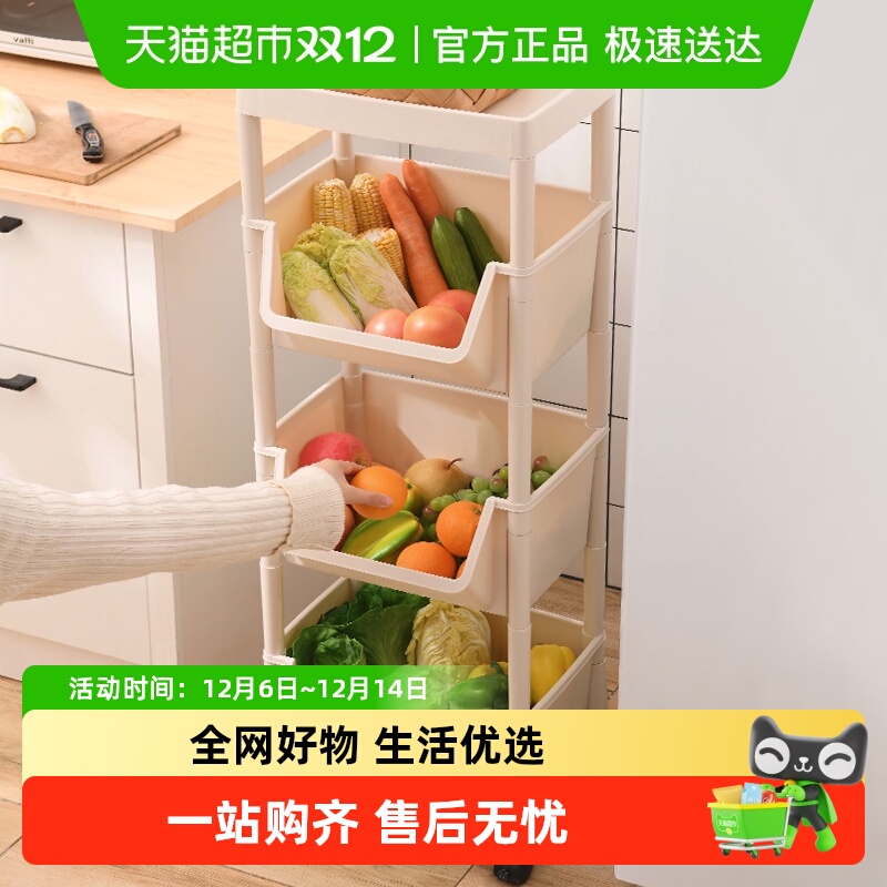 星优落地多层收纳厨房置物架