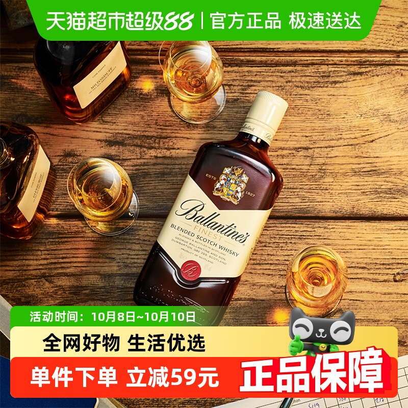 进口Ballantine's百龄坛苏格兰特醇威士忌500ml×6瓶进口洋酒特调