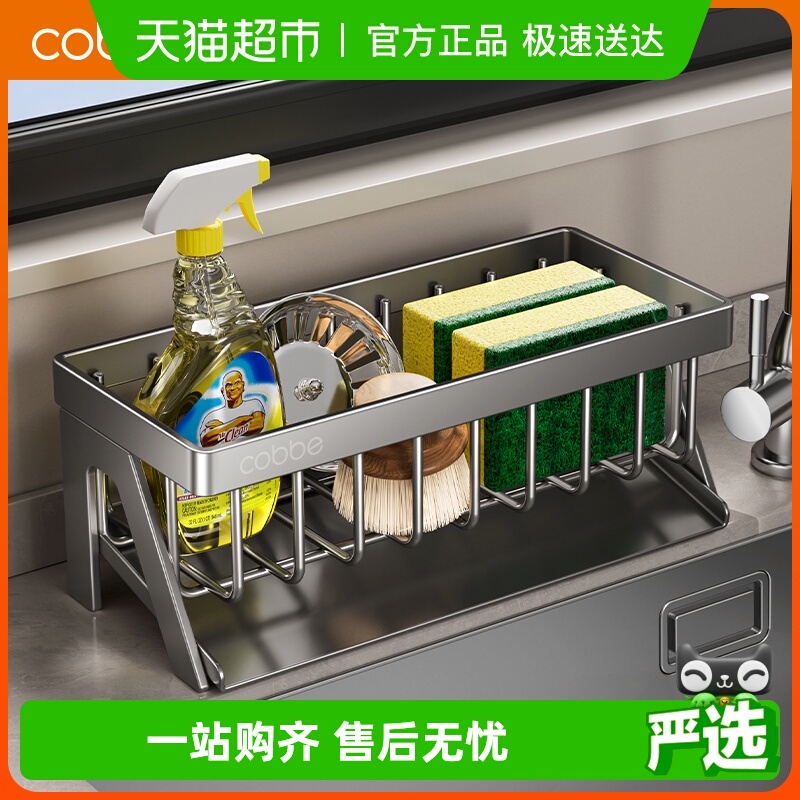 卡贝304不锈钢厨房水槽沥水架