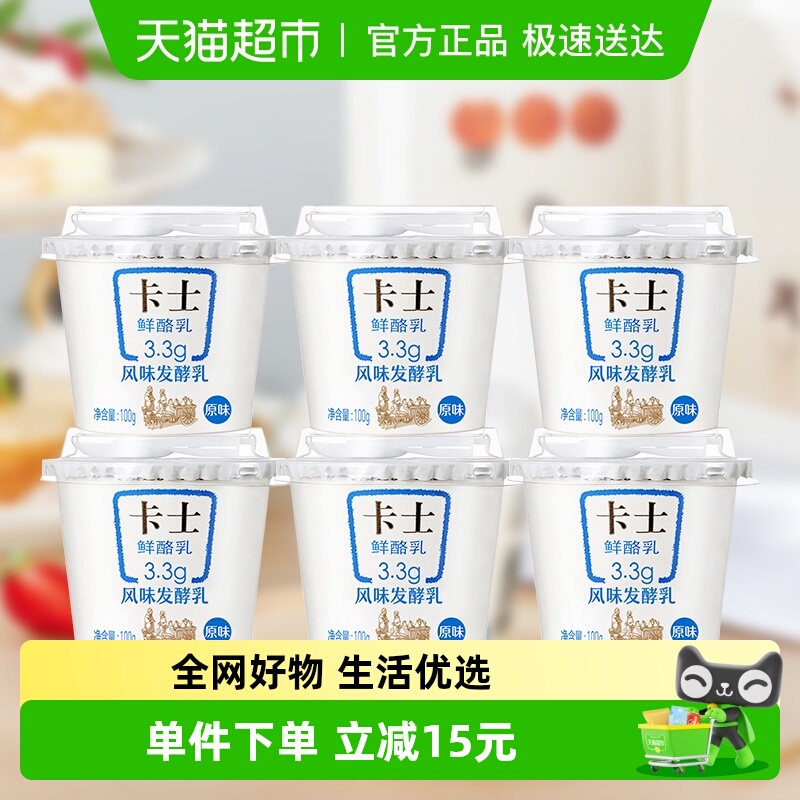 卡士原味酸奶优质乳蛋白