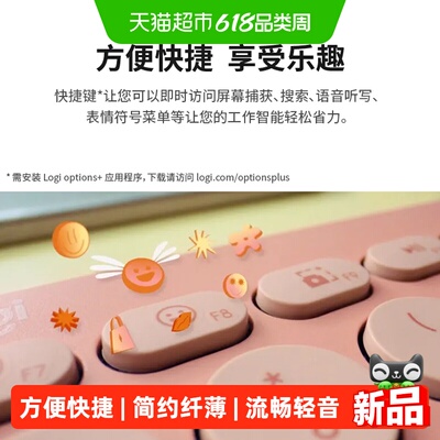 罗技K390蓝牙轻薄键盘多设备配对
