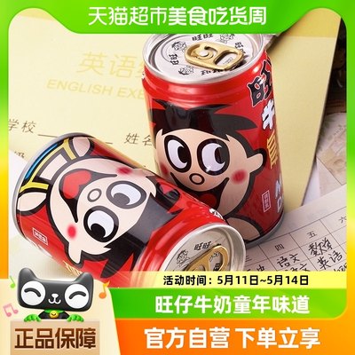 旺旺复原乳学生奶牛奶145ml×4罐