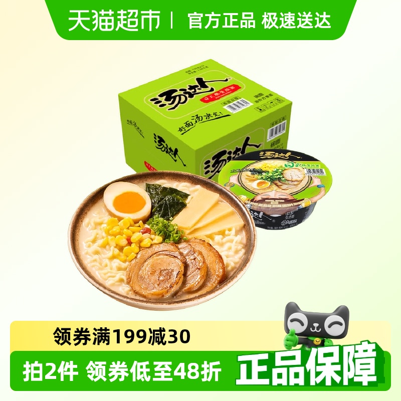 汤达人豚骨拉面方便面130g×12碗