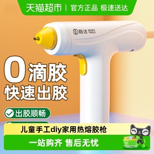 胜达热熔胶枪无线儿童手工diy家用热熔胶棒充电式 小型电动热溶枪
