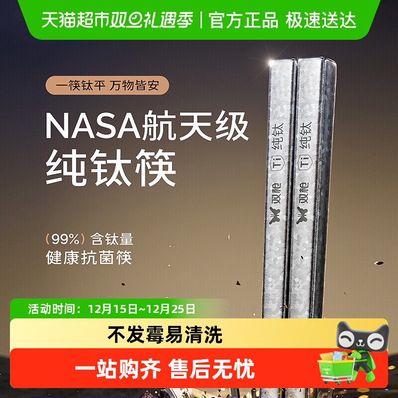 Suncha/双枪纯钛筷子