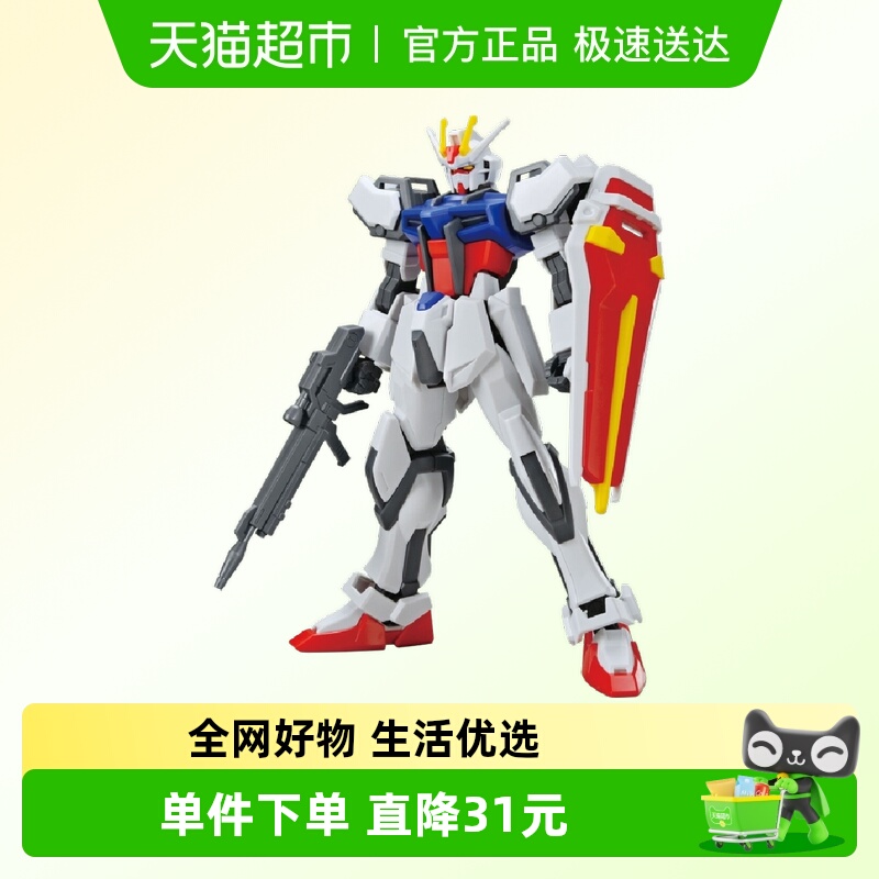 万代EG强袭高达拼装模型