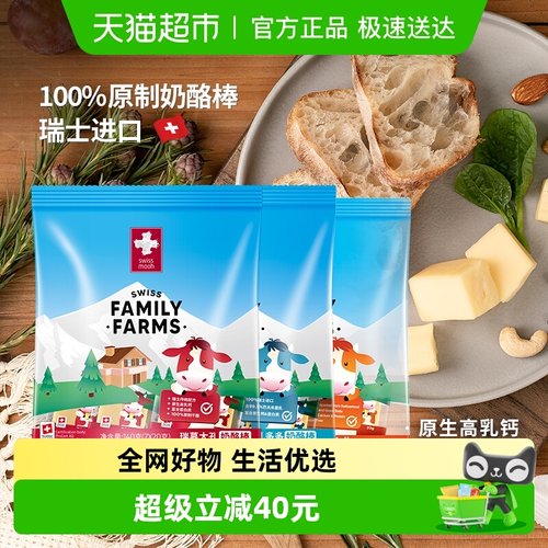 瑞慕天然原制高钙奶酪棒