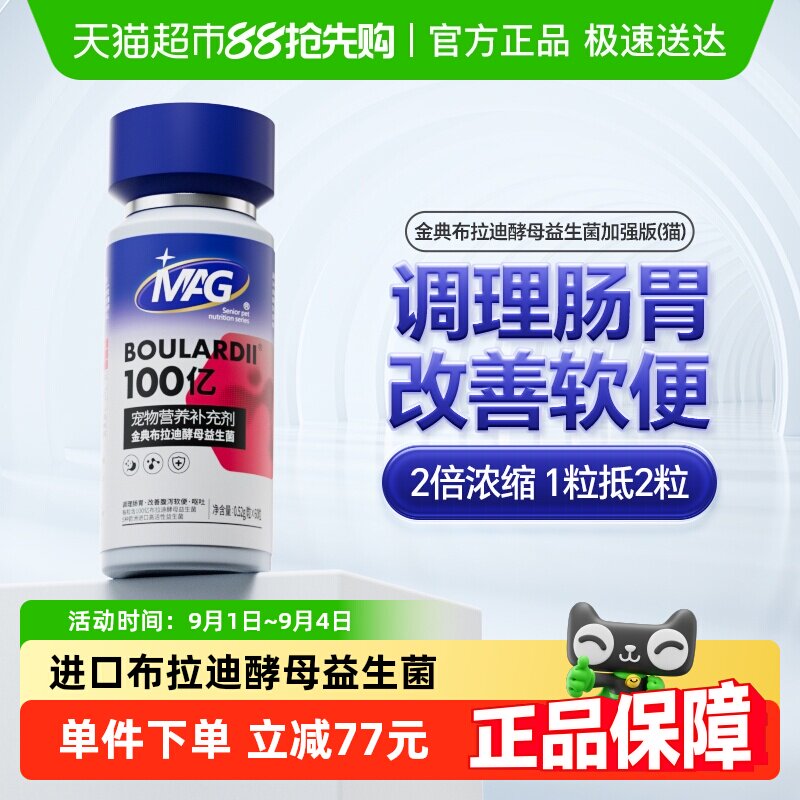 MAGè�ò����Ͻ�ĸ������60��è�������θ����Ż����è ����ר��