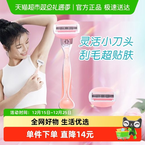 吉列维纳斯VENUS白茶刮毛刀