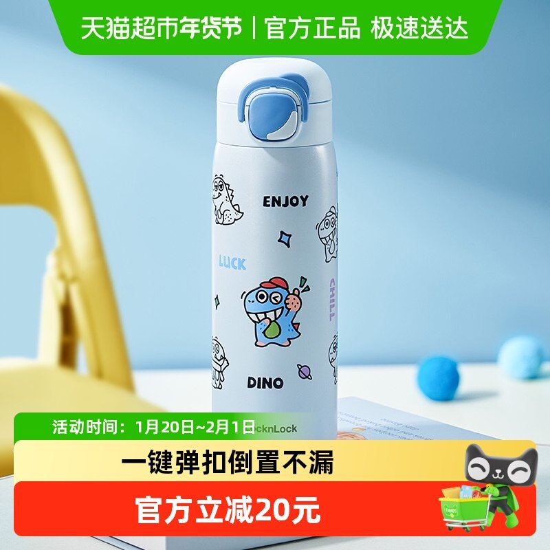 乐扣乐扣儿童保温杯学生上学专用杯子男生款小学生水杯女直饮杯,餐饮具,保冷/保温杯,淘宝优惠券,粉丝福利购,淘宝优惠卷