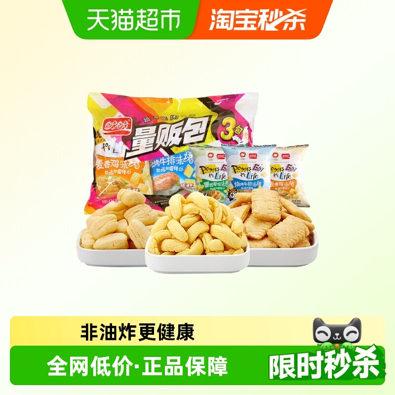 盼盼膨化食品麦香鸡味块薯片零食大礼包儿童零食小吃休闲下午茶