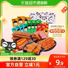 88VIP：5.6元 包邮 口水娃 辣条组合礼包 320g