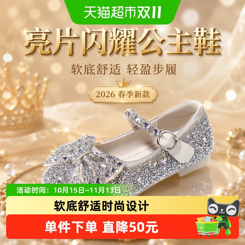 星期六女童公主鞋水钻柔软舒适