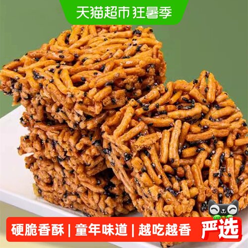 远帆黑芝麻味硬脆老式沙琪玛
