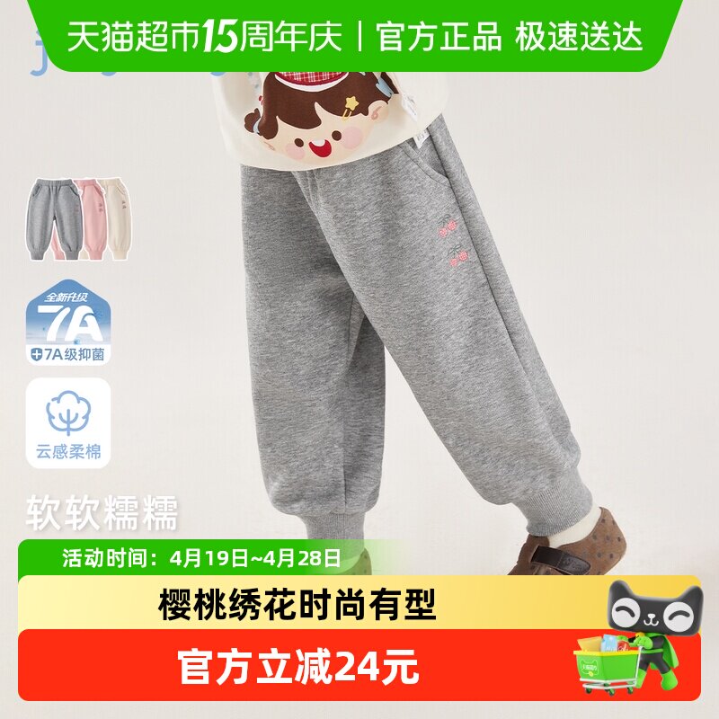 jellybaby女童卫裤春季休闲2026新款裤子宝宝长裤5儿童束脚裤春装