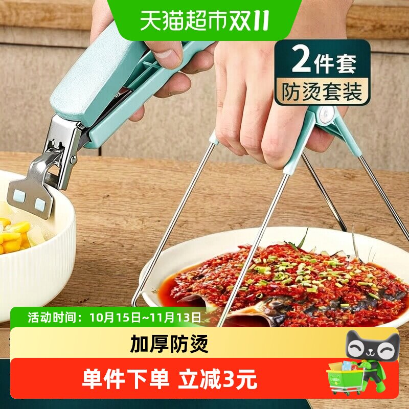 乐缔防烫夹2件套取盘夹碗器蒸锅夹子家用防滑厨房提盘器取碗夹