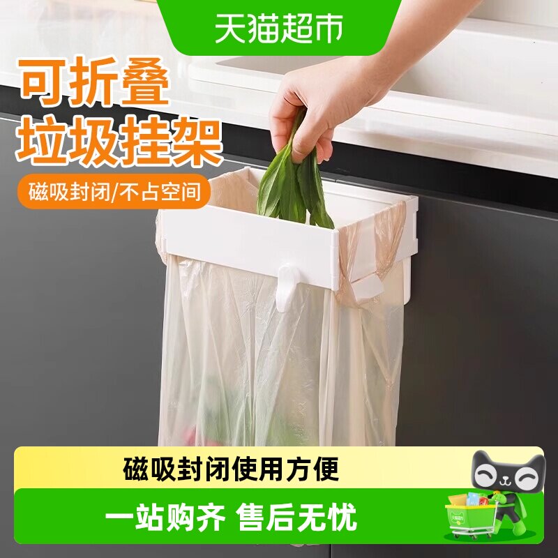 乐缔磁吸折叠垃圾架卡扣固定图片