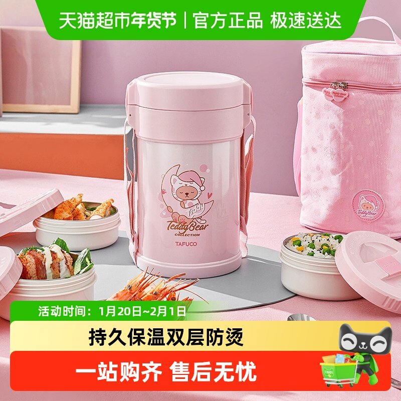日本泰福高保温饭盒上班族多层便当盒学生大容量超长便携保温桶,餐饮具,饭盒/保温桶/保温提锅,淘宝优惠券,粉丝福利购,淘宝优惠卷