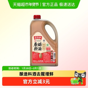 老恒和零添加五年香原酿料酒1.9L去腥解膻增香大桶装 中华老字号
