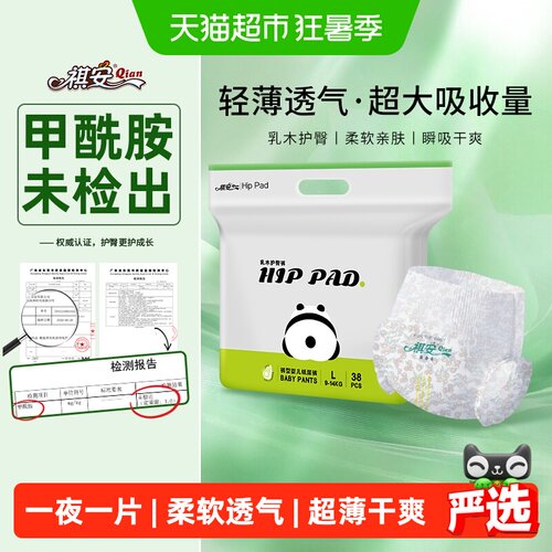 祺安乳木果油纸尿裤拉拉裤多尺码