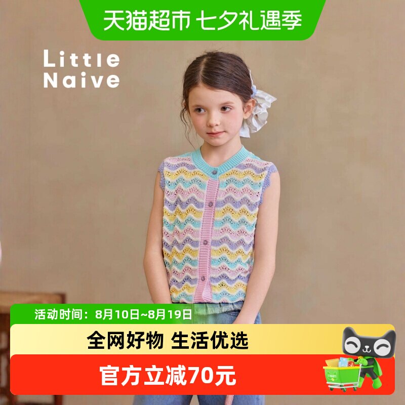 LittleNaive复古针织儿童服装