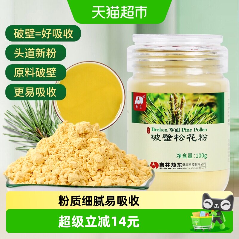 敖东长白山野生破壁松花粉100g图片