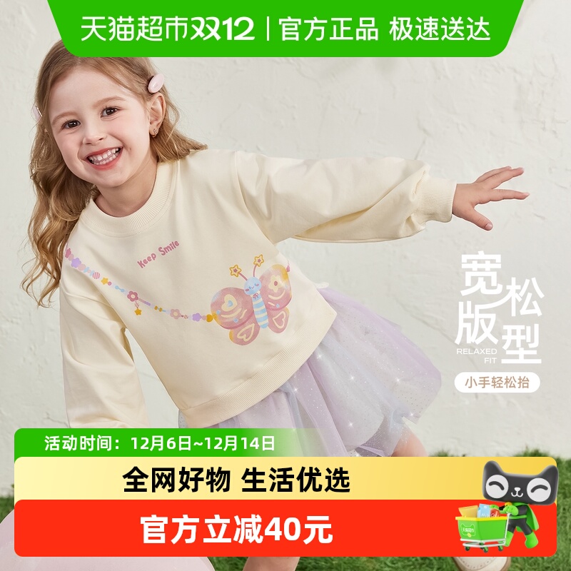 jellybaby甜美秋季卫衣裙