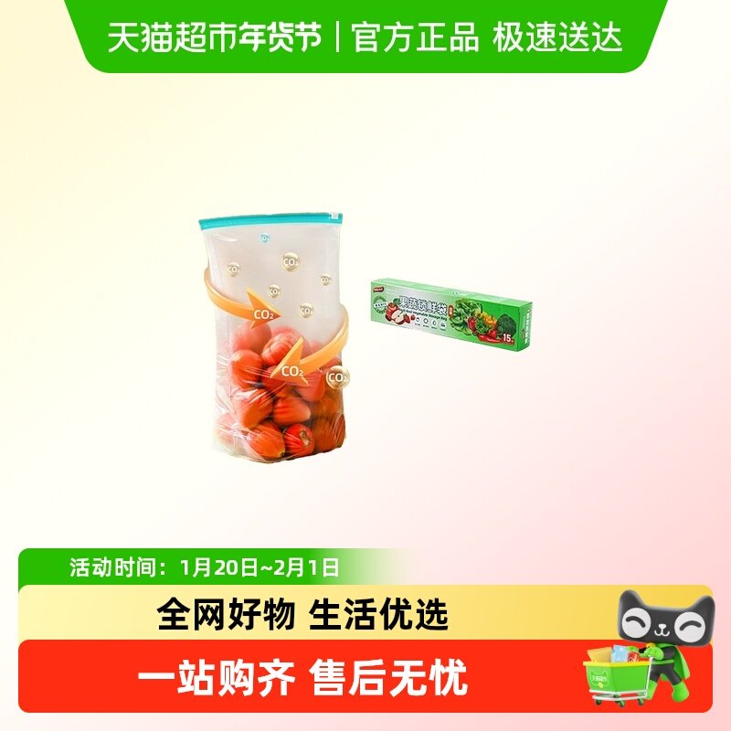 太力果蔬锁鲜袋食品级家用食物冰箱冷冻密封水果蔬菜分装袋保鲜袋,餐饮具,保鲜袋,淘宝优惠券,粉丝福利购,淘宝优惠卷