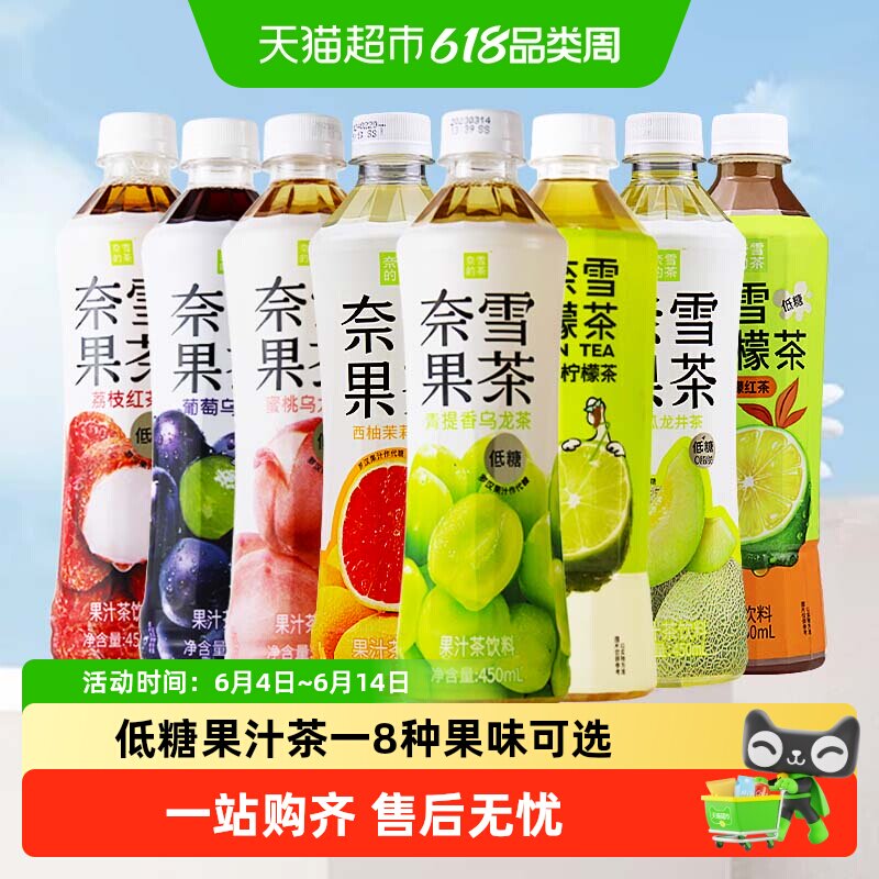 奈雪的茶青提乌龙茶果茶八种口味鸭屎香柠檬葡萄蜜桃低糖红茶饮料