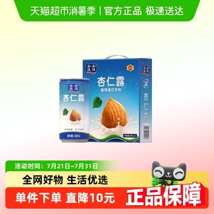 露露杏仁露经典 12罐随身罐礼盒送礼植物蛋白饮料 原味180ml