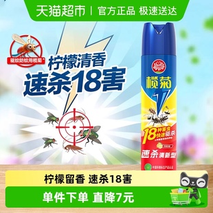 榄菊杀虫剂600ml预防基孔肯雅热伊蚊除虫神器蚊子灭苍蝇蟑螂