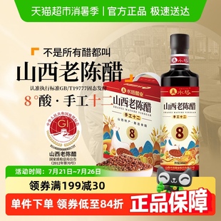 6瓶 顺丰 包邮 水塔山西老陈醋8度手工十二酿造食醋500ml