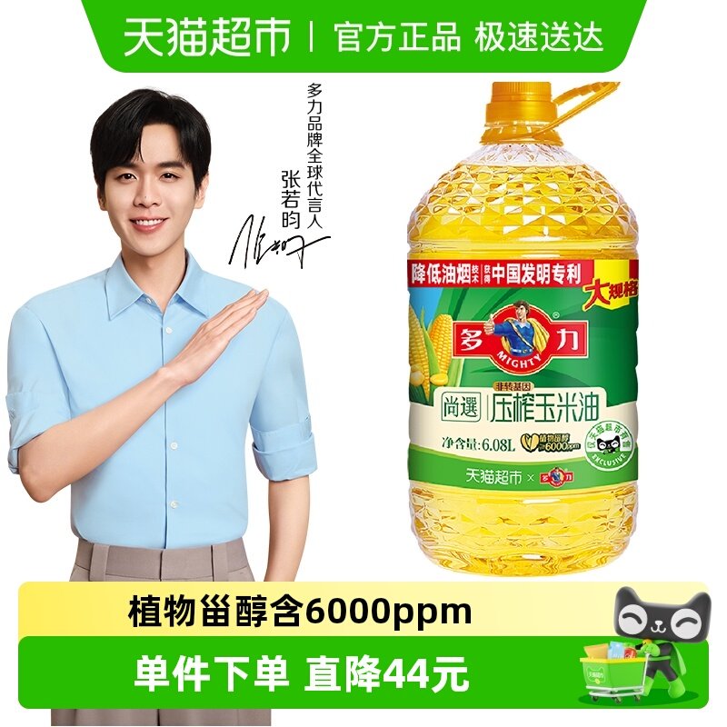多力尚选压榨玉米油6.08L/桶非转基因富含维生素E充氮保鲜