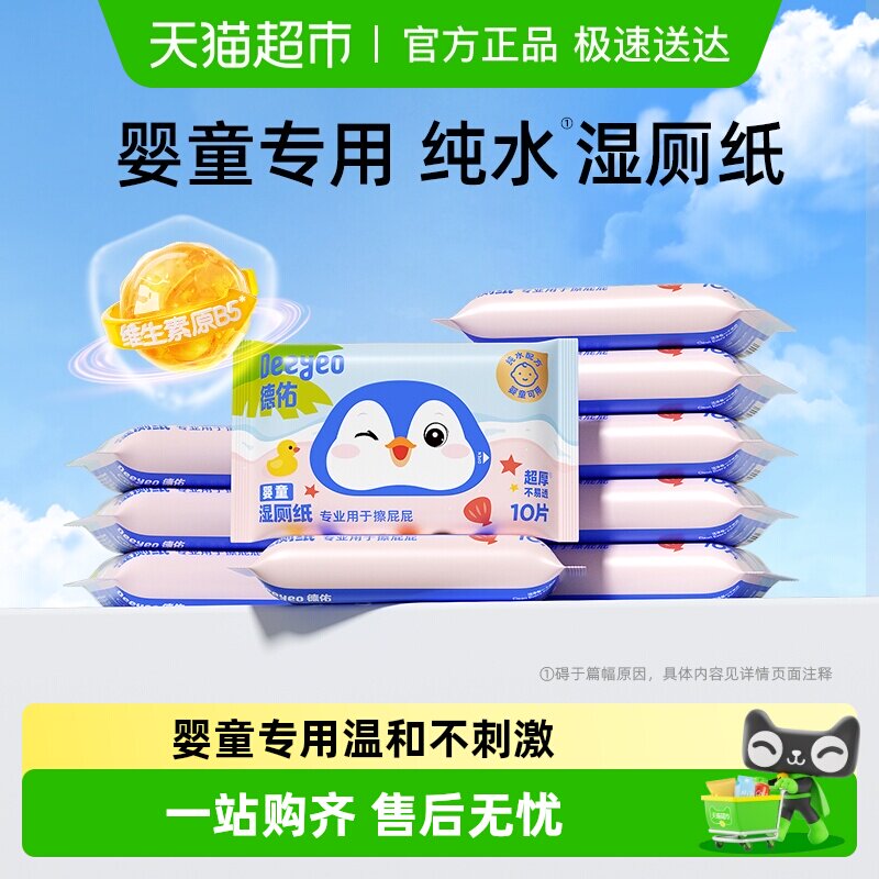 ����ʪ��ֽӤͯ��Ӥ��ͯר�ò�ƨƨ���ʪֽ��С����Яװʪ�޽� 8.46Ԫ(��88VIP 95��)