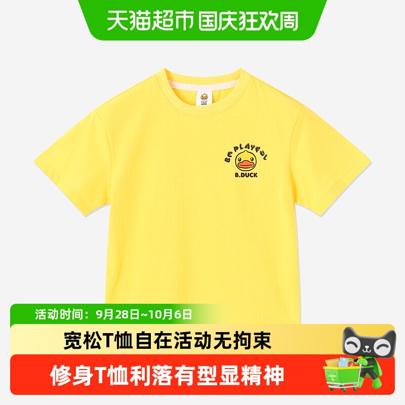 B．Duck纯棉亲子装图片