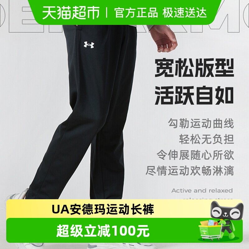 UA安德玛男裤直筒卫裤秋季新款户外舒适休闲长裤松紧腰加绒运动裤