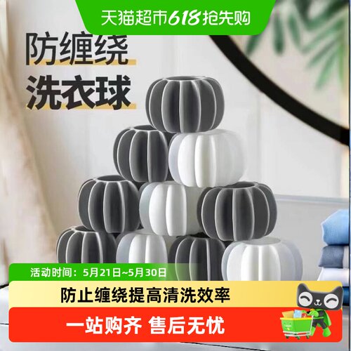 乐缔大号防缠绕洗衣球清洁工具