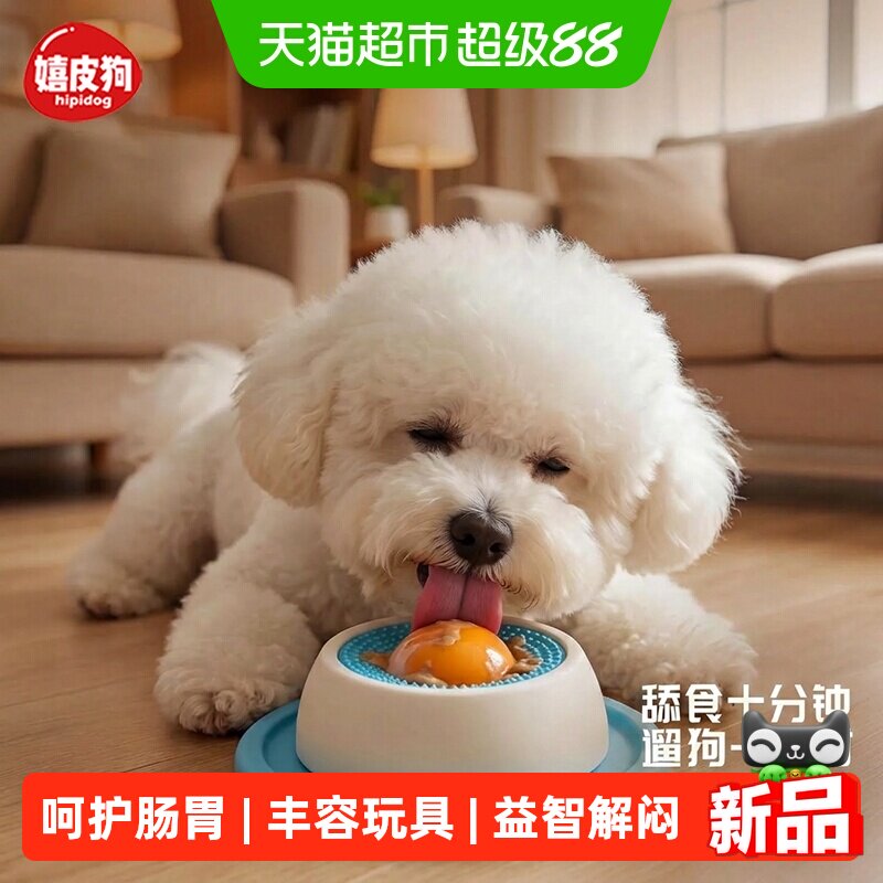 hipidog嬉皮狗狗碗激发探索欲望图片