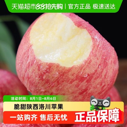 顺丰发货正宗陕西洛川苹果水果新鲜当季整箱一级脆甜红富士产地
