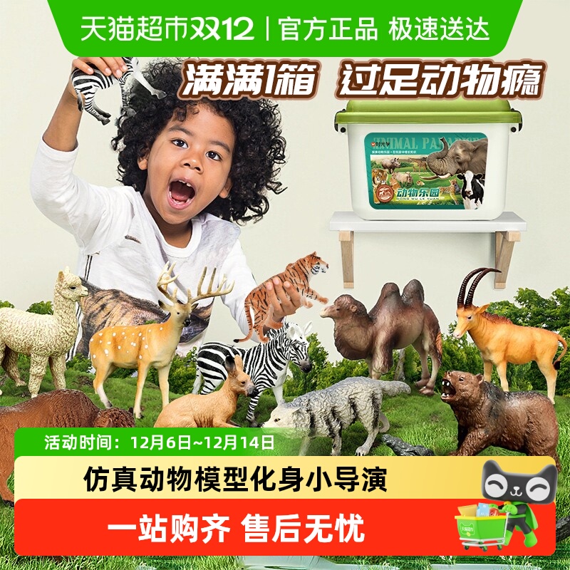 时光学大象塑胶仿真玩具