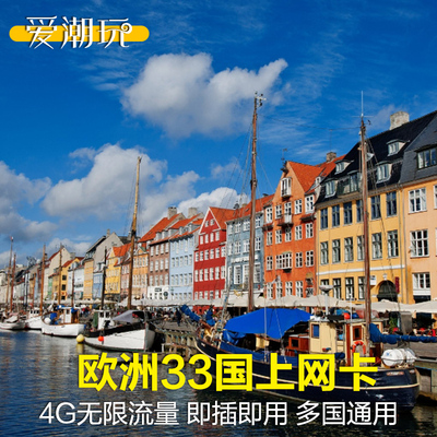 欧洲电话卡