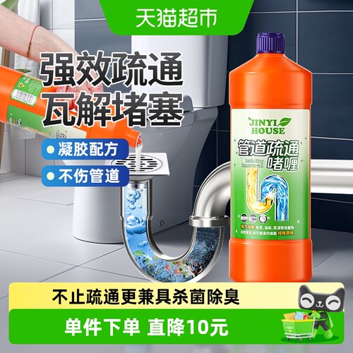 锦怡厨房水槽管道疏通剂1kg