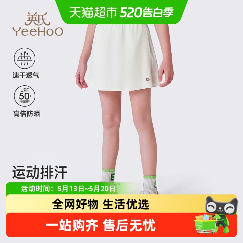 【薄薄冰凉感速干裤】英氏女童运动短裤外穿2026夏季薄款网球裙裤