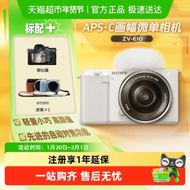索尼zve10微单数码相机学生入门小巧便携4K美颜视频Vlog照相机,数码相机/单反相机/摄像机,单电微单,淘宝优惠券,粉丝福利购,淘宝优惠卷