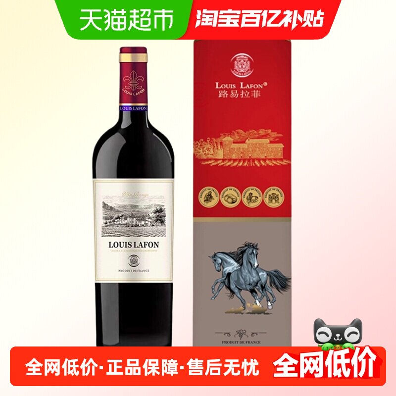 法国原瓶进口路易拉菲LOUISLAFON豪爵尚品干红葡萄酒马年生肖礼盒