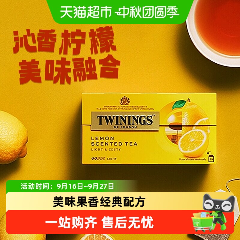 TWININGS川宁柠檬味浓郁红茶图片